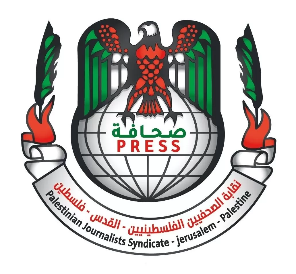 بيان صادر عن نقابة الصحفيين الفلسطينيين - نقابة الصحفيين الفلسطينيين